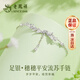 老鳳祥S999足銀手鏈女生麥穗時(shí)尚小眾首飾品紀念生日情人節禮物女友老婆 999足銀*穗穗平安手鏈-京速達
