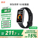 華為（HUAWEI）手環(huán)10 標準版 羽砂黑 智能手環(huán)專(zhuān)業(yè)睡眠分析情緒健康鋁合金機身心率監測運動(dòng)手環(huán)華為手環(huán)9升級