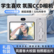 酷火（kufire）滑鏡ccd照相機學(xué)生相機入門(mén)級數碼相機拍照旅游專(zhuān)用立得女孩生日禮物女生送閨蜜姐妹實(shí)用初中生