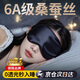 KDANG眼罩睡眠遮光睡覺專用真絲冰絲緩解眼疲勞0壓感男女夏天涼感透氣