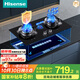 海信（Hisense）燃氣灶天然氣銅火蓋臺嵌兩用防干燒三環(huán)火63%熱效率5.2kW底座可調節煙灶聯(lián)動(dòng)JZT-A1國家補貼20%