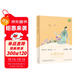 田螺姑娘 中國民間故事精選 人教版快樂(lè )讀書(shū)吧五年級上冊 曹文軒、陳先云主編 語(yǔ)文教科書(shū)配套書(shū)目