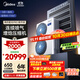 美的（Midea）中央空調一拖四多聯(lián)機5匹星光PRO【省電升級20%】25年雙風(fēng)輪小三室一廳適用80~110㎡