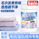 MUZHIHE毛巾鹽洗毛巾專(zhuān)用液清洗劑除臭去異味去黃去油污清潔除菌家用洗滌 毛巾爆炸鹽清洗毛巾專(zhuān)用粉去異味