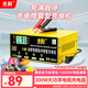 先科XK81汽車(chē)電瓶充電器12V24V通用汽車(chē)貨車(chē)摩托車(chē)三輪車(chē)通用修復及快充模式可選純銅芯線(xiàn)加強修復款