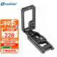 徠圖（Leofoto） 適用于微單Z6/Z6II/Z7/Z7II/Z8/Z9/Z30z50/ZF/ZFC相機雅佳規格L型板豎拍板通用尼康三腳架配件 尼康Z6/Z6II/Z7/Z7II專(zhuān)用L板