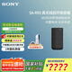 索尼（SONY）旗艦全景聲回音壁 360智能穹頂 4K/120Hz 無線家庭影院 Soundbar 電視/無線音響 后環(huán)繞 低音炮 SA-RS5【高功率后置環(huán)繞】適配A系列回音壁 A系列回音壁通用后環(huán)