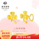 菜百首飾 黃金耳飾 足金精致時(shí)尚三葉草耳飾 計價(jià) 約1.85克