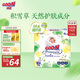 大王【品牌直供 安心品質(zhì)】天使自然之恩紙尿褲NB74片(小于等于5kg)