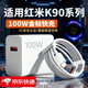 摯爵適用紅米K90充電器100W金標快充redmi紅米K90pro手機充電頭紅米K90promax閃充插頭適用K90快充套裝 【100W】金標閃充 閃充頭+1.5米線(xiàn)