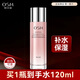 歐詩(shī)漫（OSM）珍珠粉嫩透亮爽膚水120ml補水保濕清爽柔膚水濕敷水女化妝品護膚 120ml粉嫩水