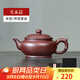 古悅堂 宜興原礦紫砂壺純全手工老紫泥紫砂泡茶壺扁腹壺功夫茶具套裝 光素款 230ml