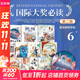 【全系列自選】國際大獎兒童文學(xué)獲獎小說(shuō)注音版  一二三年級課外閱讀必讀書(shū)籍7-10歲中外名著(zhù) 國際獲獎小說(shuō)學(xué)生課外必讀叢書(shū) 尼爾斯騎鵝旅行記柳林風(fēng)聲海底兩萬(wàn)里昆蟲(chóng)記綠野仙蹤綠山墻的安妮吹牛大王歷險記 