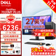 戴爾（DELL）OptiPlex7020MT PLUS 14代i7-14700商務(wù)辦公臺式機電腦主機設計3D建模渲染 游戲整機全套 升級款 主機+27.0英寸高清顯示器 32G內存 2T+512G固態(tài)
