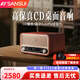 山水（SANSUI）M880 桌面復(fù)古cd播放機無線藍牙音箱低音炮多媒體迷你音響家用收音機音樂播放器擴音器 【升級版】四喇叭