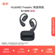 華為FreeArc 耳掛耳機 華為耳掛 無(wú)線(xiàn)藍牙運動(dòng)開(kāi)放式耳機 穩固佩戴 開(kāi)放式聆聽(tīng) IP57防塵抗水 星空黑