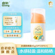 啟初兒童防曬霜寶寶嬰兒水潤防曬乳防曬露清爽不油溫和保濕3-12歲 【日常防曬】SPF20保濕防曬露45g