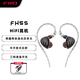 飛傲（FiiO） FH5s兩圈兩鐵混合四單元重低音可換線發(fā)燒HIFI有線入耳式耳機 黑色