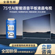 長虹4K75網(wǎng)絡(luò)WiFi語音65 32 47 50 30 55寸高清智能老人家用液晶 60英寸 長113厘米*寬66厘米 語音版（支持網(wǎng)絡(luò)與語音遙控器）