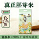 橋林蘭花塘【10斤】胚芽米5kg留胚率≥90%新米粥米主食粳米南粳46真空大米