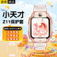 十閃 適用小天才Z11保護套兒童電話(huà)手表z11男女款保護殼鋼化膜全包防摔防撞手表膜輕薄TPU 透粉色