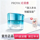 珀萊雅（PROYA）水乳套裝女禮盒水漾芯肌護膚品化妝品全套補水保濕 透潤霜50g(倍潤型中干皮膚選)+手霜 防偽可查 現貨速發(fā)