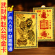 知美人[先生推薦]八方來(lái)財擺件趙公明隨身金卡八寶羅盤(pán)黃財神鑰匙扣掛件 趙公明隨身金卡【1張給自己】