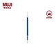 無印良品（MUJI） 凝膠中性墨水圓珠筆芯  學生文具 順滑中性筆筆芯 灰筆 替換筆芯 青色 0.5mm