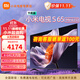 小米小米電視 S65 Mini LED節能版 65英寸 392分區 小米澎湃OS L65MA-SPL 以舊換新 一級能效 65英寸 s65 mini上門(mén)安裝
