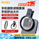 耐司（NiSi）手機偏振鏡 cpl偏振鏡黑柔濾鏡白柔焦鏡可調nd減光鏡可調星光鏡高清戶(hù)外vlog小米15ultra攝影套裝 真彩CPL偏振鏡（含手機夾） 67mm