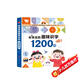 孩悅 會說話的趣味識字1200字發(fā)聲書 漢語拼音自然拼讀手指點讀有聲書早教啟蒙學拼音寶寶學前識字卡片3-6歲幼兒識字大王發(fā)聲書幼兒學前漢字識字神器兒童節(jié)禮物周歲禮物