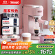 德龍（Delonghi）咖啡機 意式家用半自動15Bar泵壓冷萃咖啡 軟觸屏手動奶泡自動停流小巧金屬機身 吉拉朵系列 EC890 .PR追光粉 即時加熱 自動關(guān)機 專業(yè)蒸汽細(xì)桿拉花
