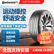 德國馬牌（Continental）輪胎全新 高端運(yùn)動(dòng)操控型 UC7 225/50R18 95V適配英菲尼迪Q50L UC7