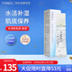 芳珂（FANCL）水活肌底液-滋潤30ml 爽膚水 干性肌膚適用 護膚品 生日禮物
