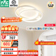 雷士（NVC）LED吸頂燈星空氛圍燈具燈飾全屋套餐客廳燈餐廳臥室燈護眼白星雨 52W 15㎡內適用 2375lm 智控圓燈