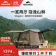 Naturehike挪客Village 6.0屋脊旗艦版速開(kāi)帳篷天幕戶(hù)外露營(yíng)鈦黑膠防曬防雨