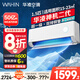 華凌空調1.5匹 國家補貼20%新一級能效超省電max/神機二代pro大1.5匹掛機APP電量查詢(xún) 以舊換新空調扇 大1.5匹 一級能效 神機二代 35HE1Ⅱ