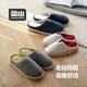 霜山日式毛氈拖鞋室內靜音防滑棉拖男女秋冬加厚鞋底拼色保暖棉拖 米藍拼色【42-44碼】 腳掌寬厚可拍大一碼