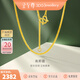 金至尊（3D-GOLD)肖邦鏈黃金項鏈素鏈足金999項鏈簡(jiǎn)約金頸鏈子生日禮物計價(jià) 金重2.55克(配珠寶禮盒)