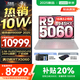 聯(lián)想拯救者R9000P 2025補貼 專(zhuān)業(yè)電競游戲筆記本電腦y 滿(mǎn)血RTX5070可選 十六核新旗艦 銳龍R9 8945HX RTX5060｜冰魄白 32G內存 1TB固態(tài) 標配