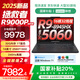 聯(lián)想【國(guó)家補(bǔ)貼】拯救者Y7000P 2025款R/Y9000P電競(jìng)游戲筆記本電腦RTX5060顯卡大學(xué)生酷睿銳龍山西省 R9000P R9-8945HX506032G1T