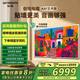 創(chuàng  )維壁紙電視85A5F藝術(shù)款 85英寸640分區Mini LED 內置雙回音壁 哈曼調音智能液晶游戲電視 以舊換新 85英寸