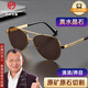 紅葉水晶水晶眼鏡男水晶石茶水晶石頭太陽(yáng)墨眼鏡開(kāi)車(chē)防曬中老年人東海時(shí)尚