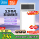 美的（Midea）浴霸風(fēng)暖照明排氣一體多功能集成吊頂暖風(fēng)機(jī)LED高顯衛(wèi)生間浴室G4