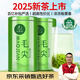 一杯香茶葉綠茶明前嫩芽毛尖茶250g禮盒裝2025新茶春茶散裝自己喝送禮