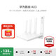 華為路由器AX3wifi6+雙千兆路由器家用3000M無線5G雙頻穿墻王全屋wifi信號增強放大器大戶型電競漏油器 白色【無線3000兆穿墻王+超大頻寬】WiFi6+