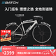 百琦探索007全地形礫石公路車(chē)自行車(chē)瓜車(chē)變速騎行自行車(chē)彎把公路車(chē) 陶瓷白 S碼 適合身高：1.69-1.81M 10速