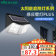 雷士（NVC） 太陽能燈壁燈投光戶外防水室外家用門柱庭院燈農(nóng)村照明路燈 道光款650lm+雷達(dá)感應(yīng)+光控