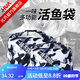 一味化氏活魚(yú)袋加厚耐磨便攜釣魚(yú)折疊魚(yú)袋漁獲裝魚(yú)袋垂釣用品 中號【75cmX75cm 無(wú)增氧孔】