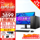 戴爾（DELL）ProECT1250酷睿i5新品高性能家用商用企業(yè)采購辦公學(xué)習主機塔式機箱臺式機電腦全套整機 主機+23.8英寸高清顯示器 i5-12400F 16G 512G 2G獨顯定制